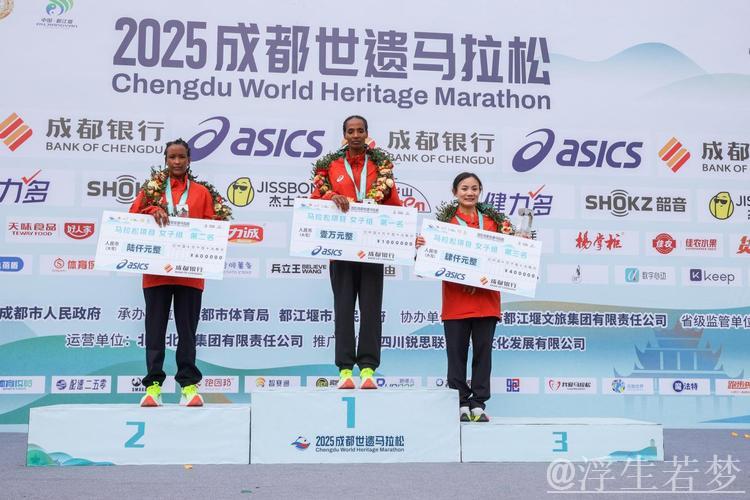 2025成都世界遗产马拉松激情开跑