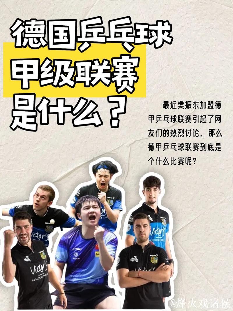 新闻分析：德甲何以率先重启？