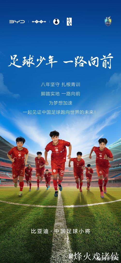 “从‘带刀中卫’亚洲杯惊艳表现，看青训长期耕耘之果”