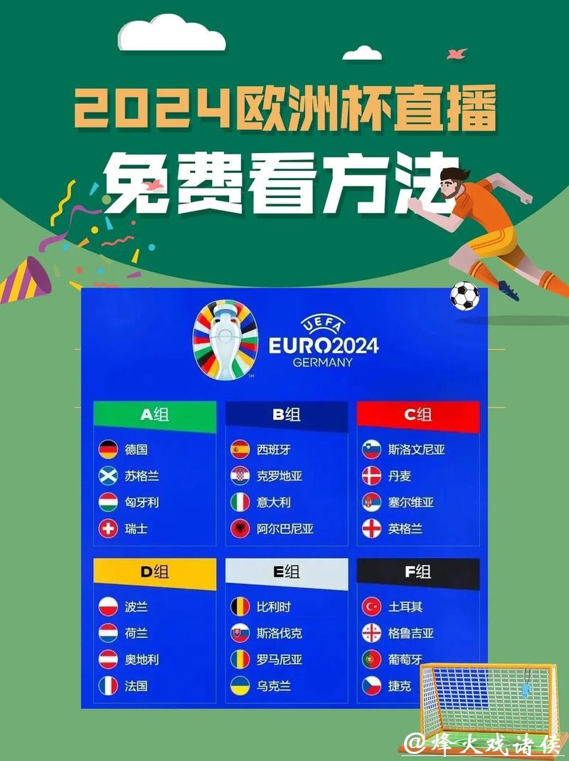 如何免费观看世界杯官方直播平台推荐