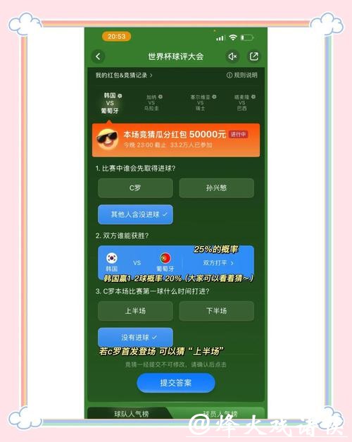 探索世界杯竞猜下注App的最佳选择与策略 探索世界杯竞猜下注App的最佳选择与策略